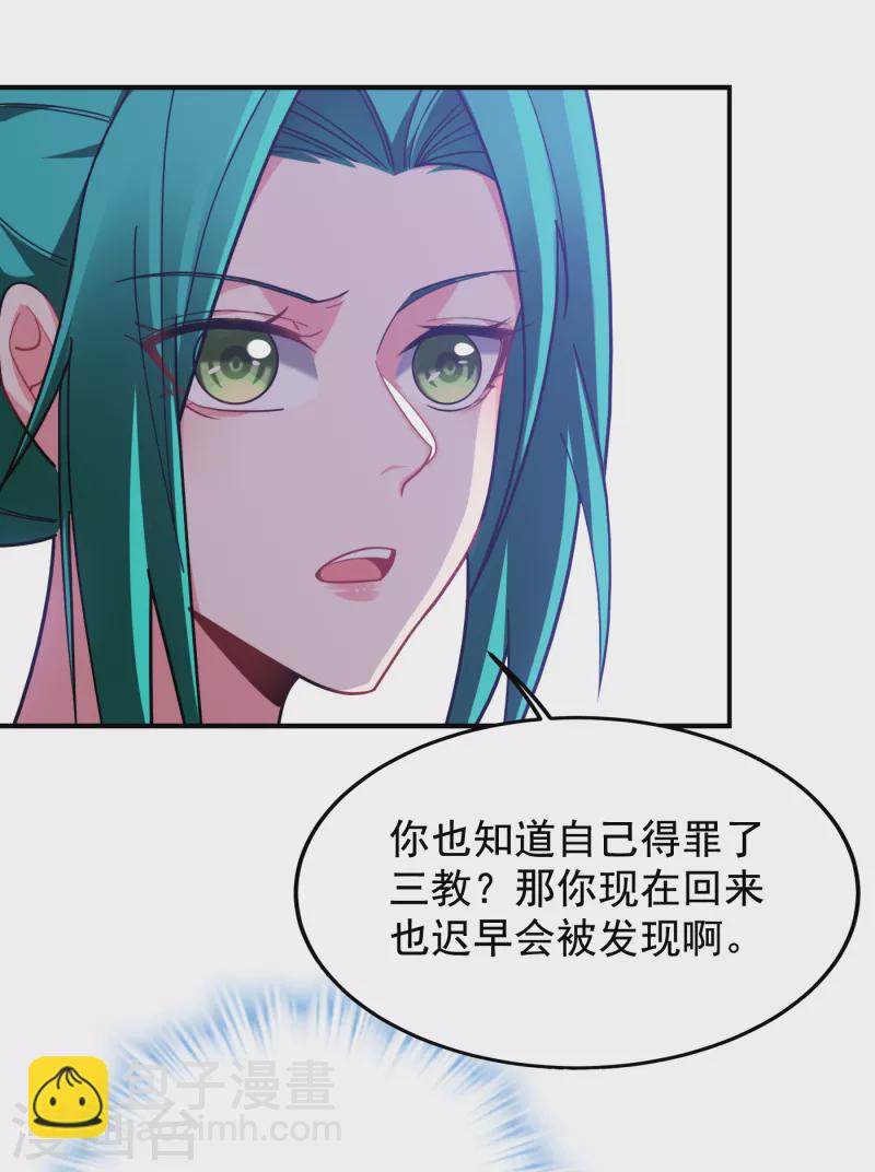 第217话 你就是个混蛋！-第220话