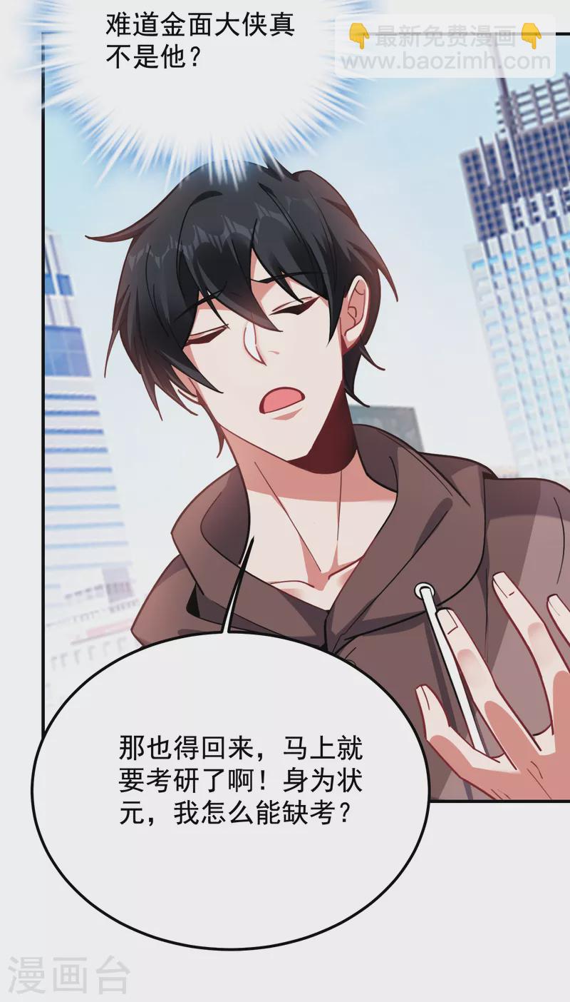 第217话 你就是个混蛋！-第220话