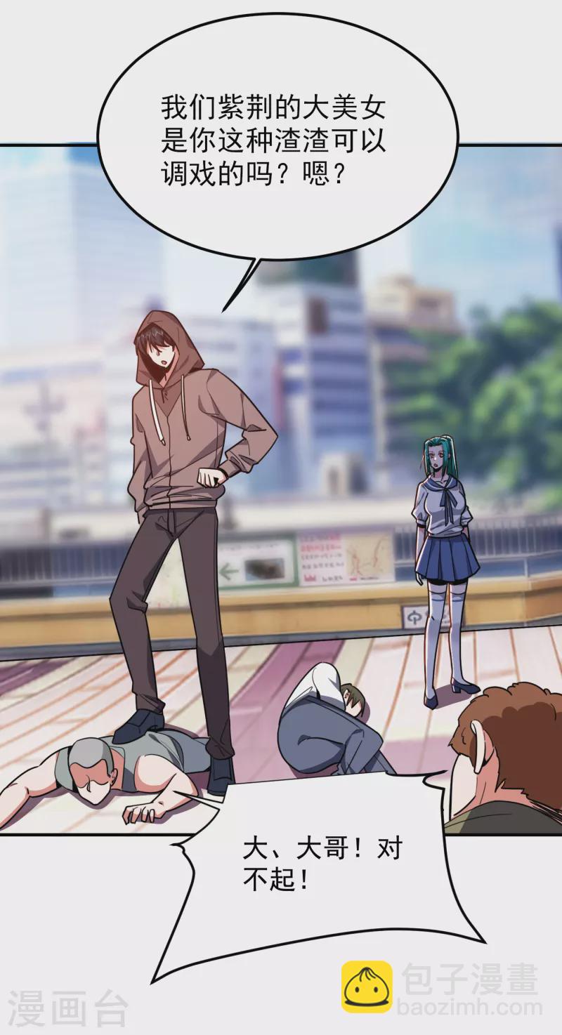 第217话 你就是个混蛋！-第220话