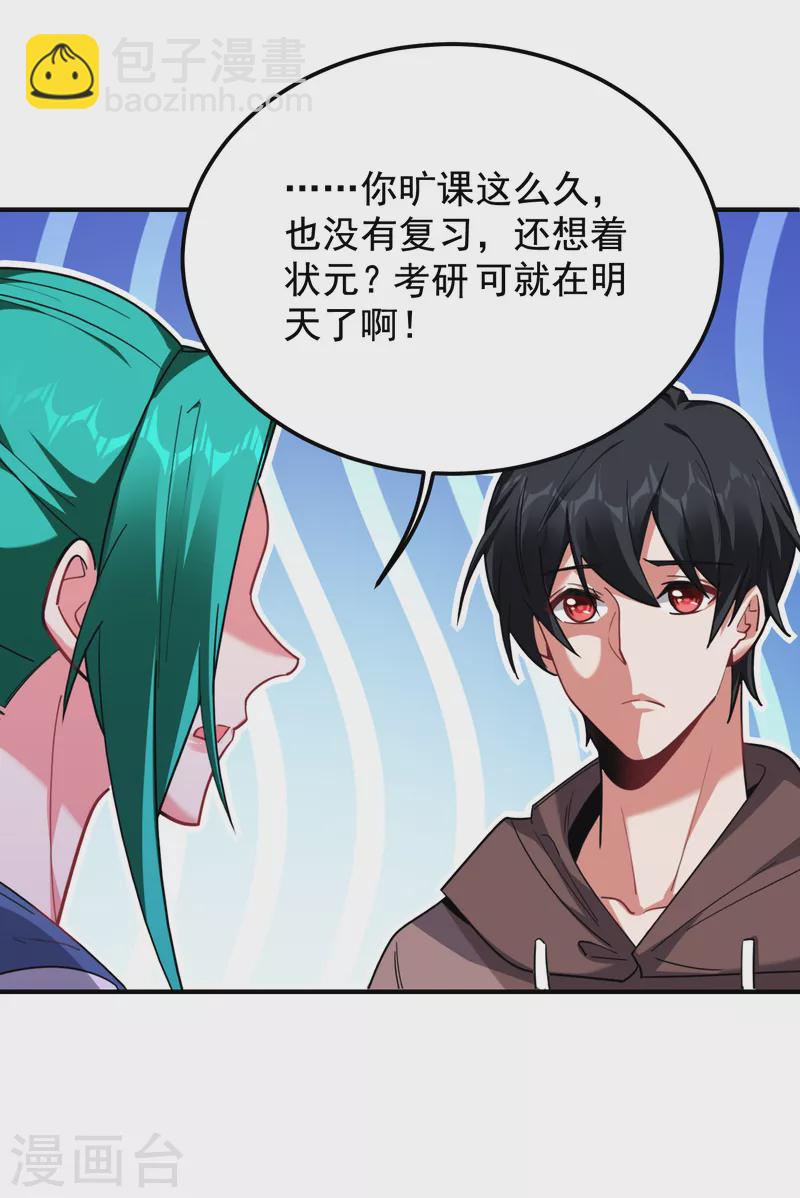 第217话 你就是个混蛋！-第220话