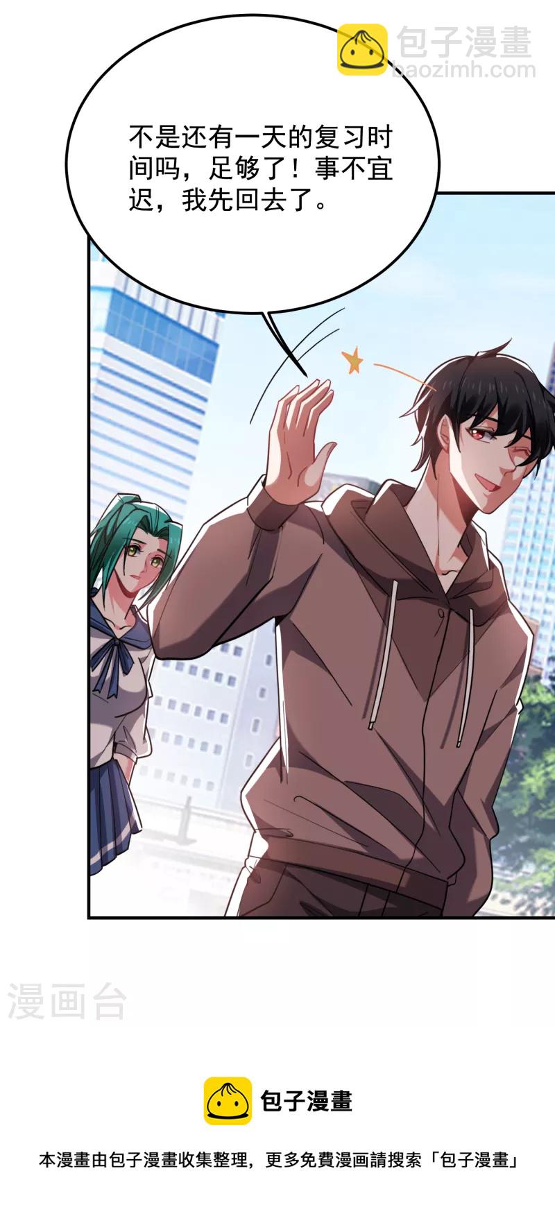 第217话 你就是个混蛋！-第220话