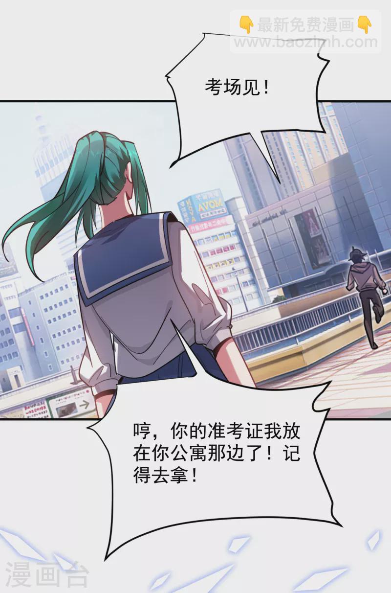 第217话 你就是个混蛋！-第220话