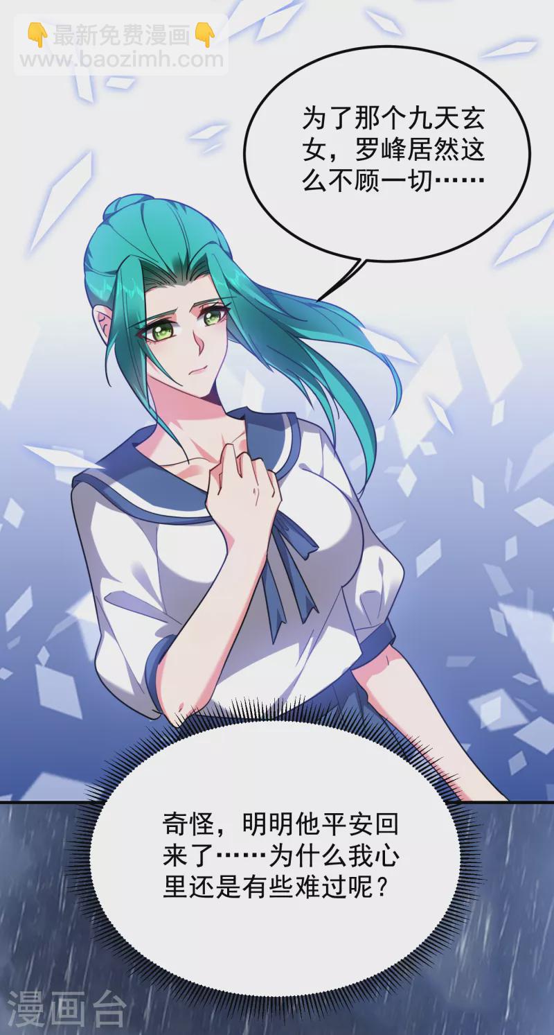 第217话 你就是个混蛋！-第220话