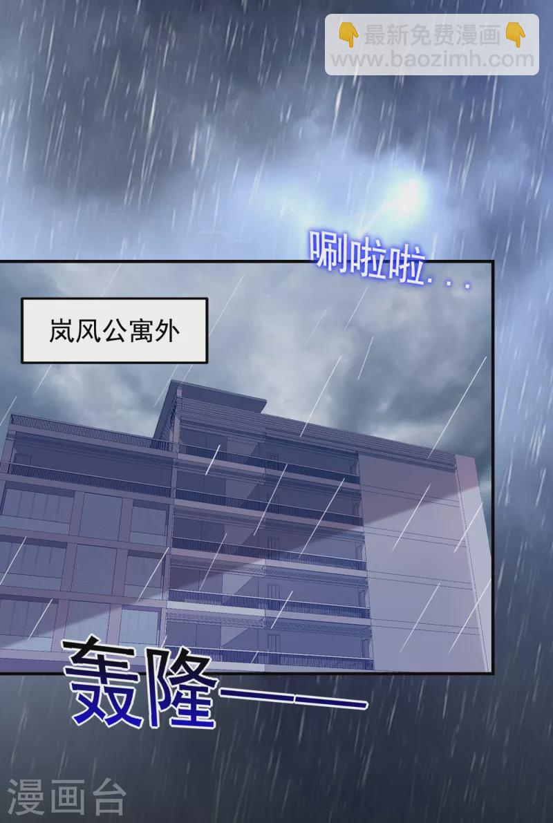 第217话 你就是个混蛋！-第220话