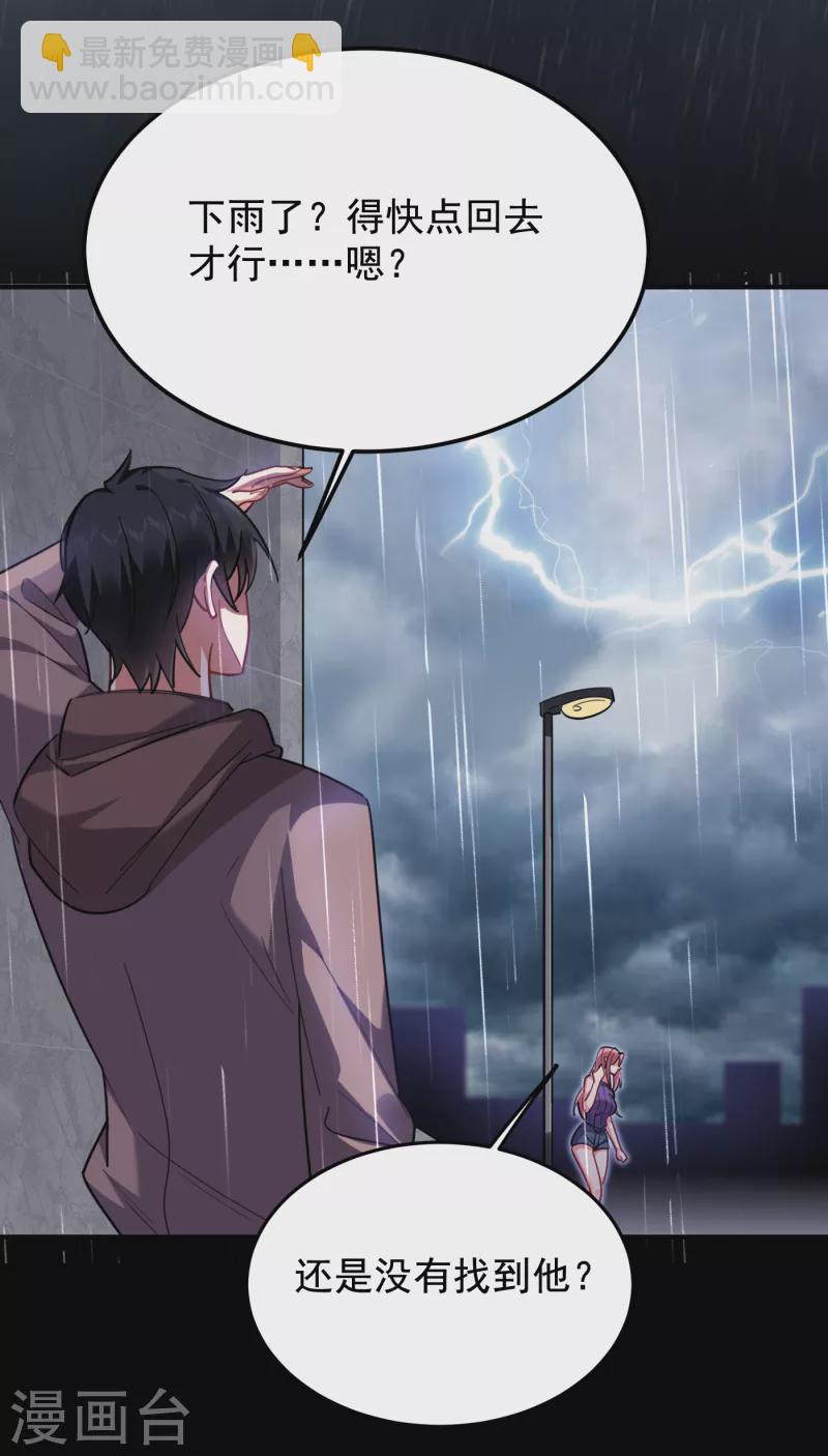 第217话 你就是个混蛋！-第220话