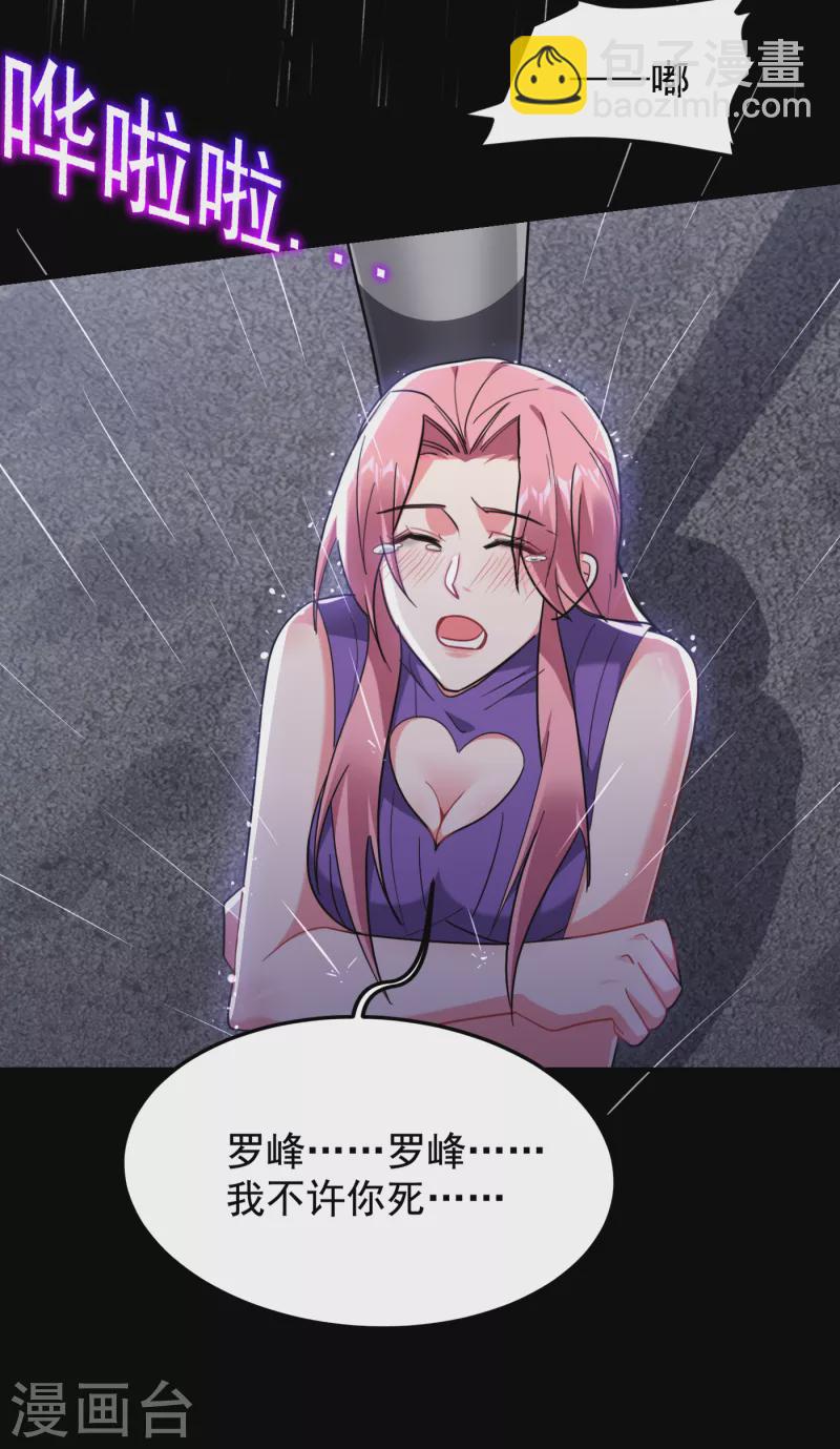 第217话 你就是个混蛋！-第220话