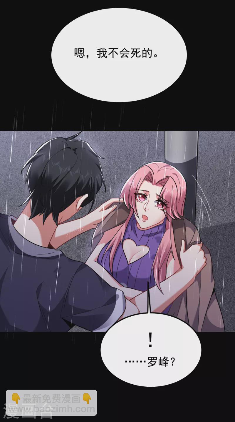第217话 你就是个混蛋！-第220话