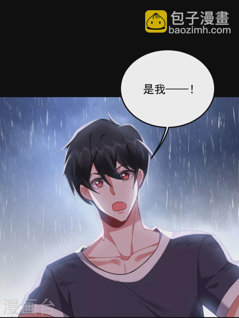 第217话 你就是个混蛋！-第220话