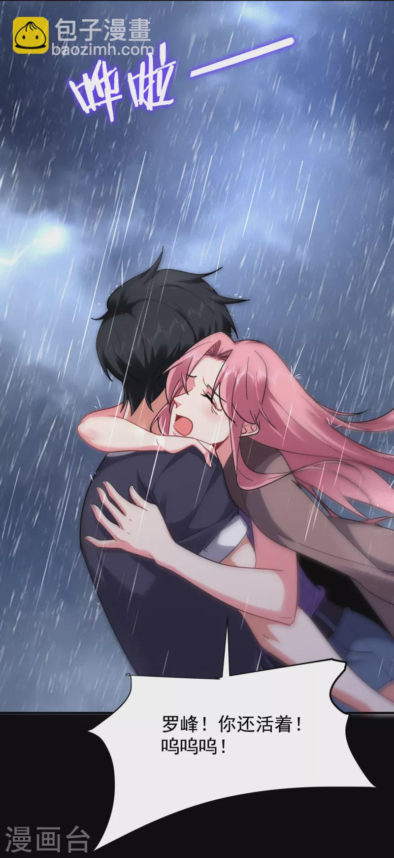 第217话 你就是个混蛋！-第220话