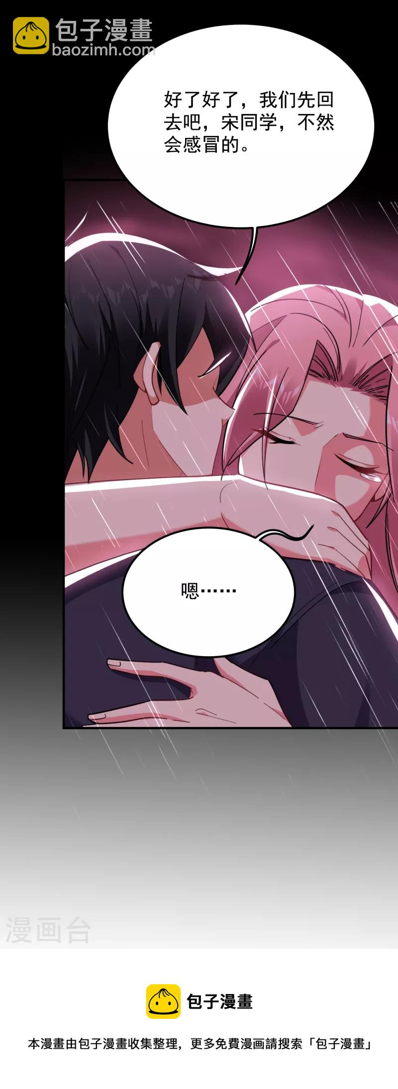 第217话 你就是个混蛋！-第220话