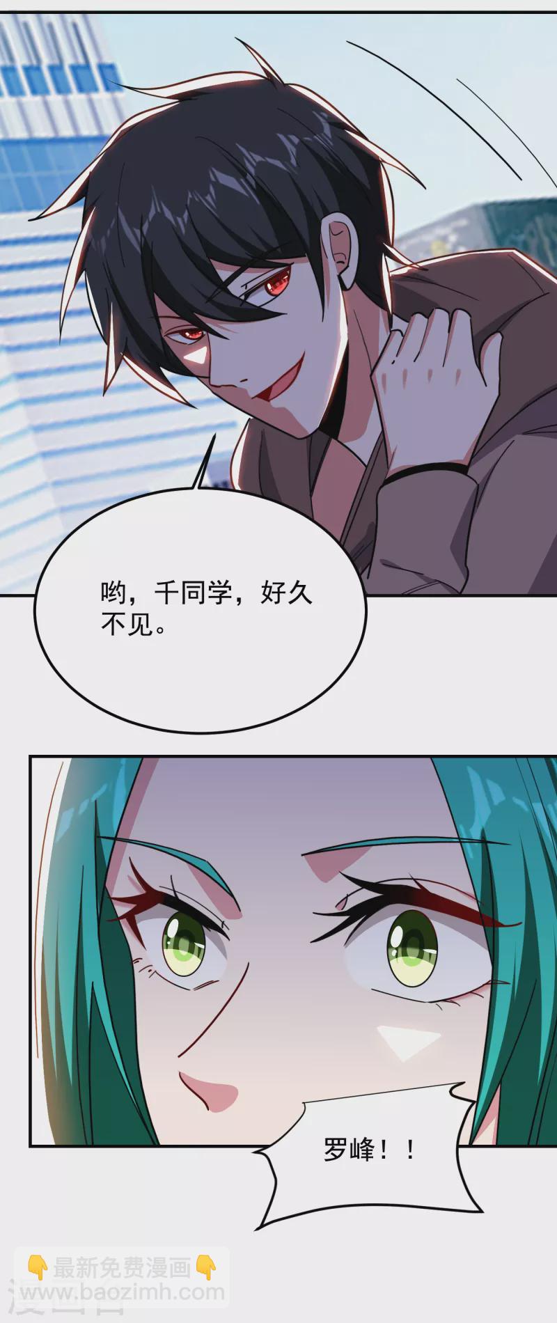 第217话 你就是个混蛋！-第220话