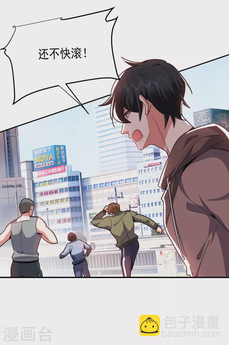 第217话 你就是个混蛋！-第220话