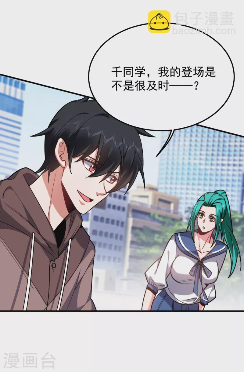 第217话 你就是个混蛋！-第220话