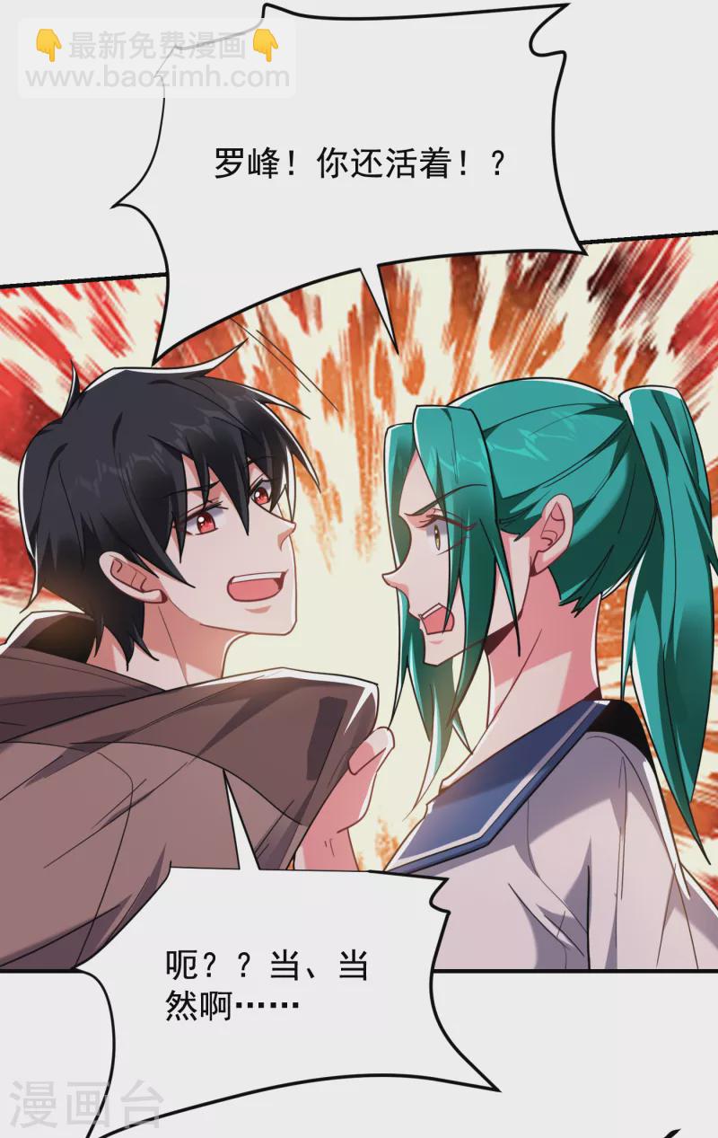 第217话 你就是个混蛋！-第220话