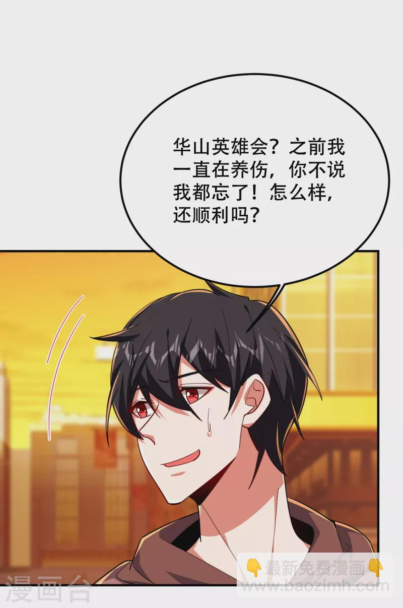 第219话 什么？你要去澳市？-第222话