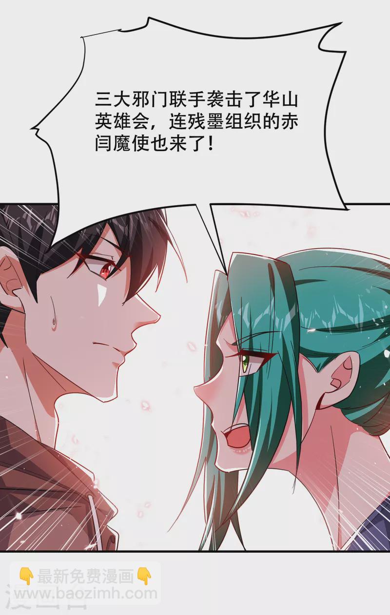 第219话 什么？你要去澳市？-第222话