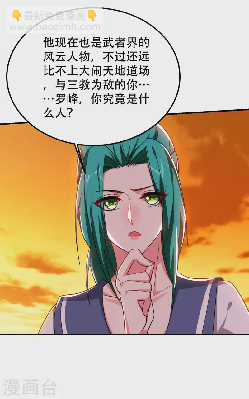 第219话 什么？你要去澳市？-第222话