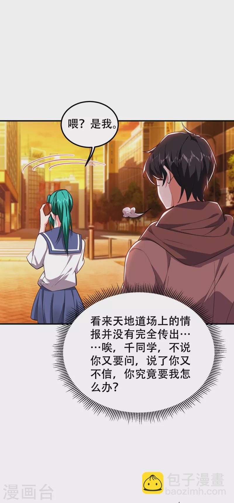 第219话 什么？你要去澳市？-第222话