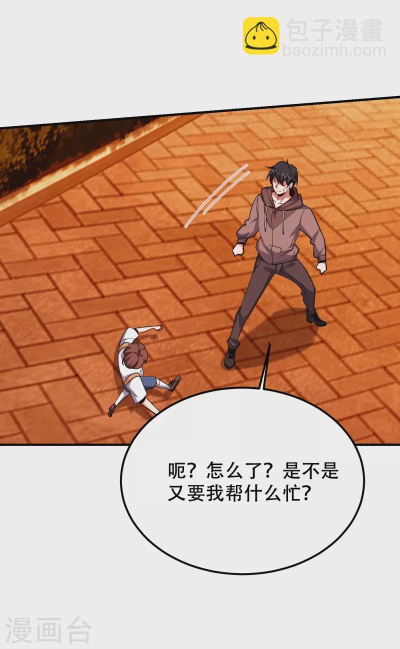 第219话 什么？你要去澳市？-第222话