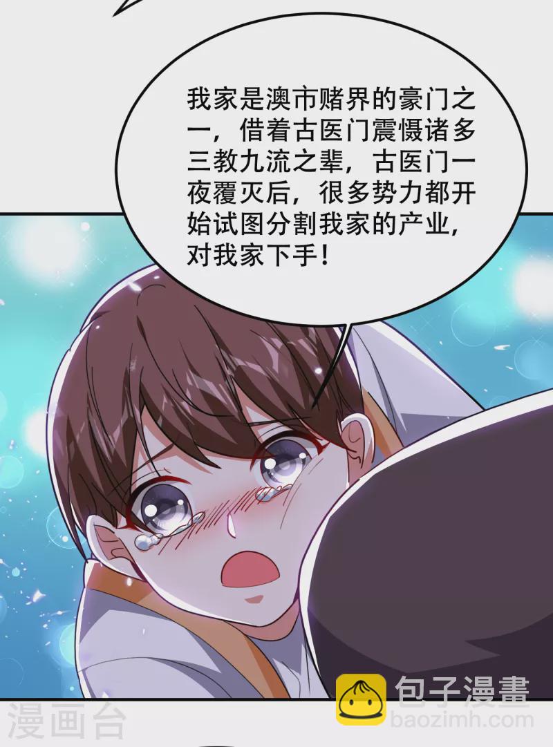 第219话 什么？你要去澳市？-第222话