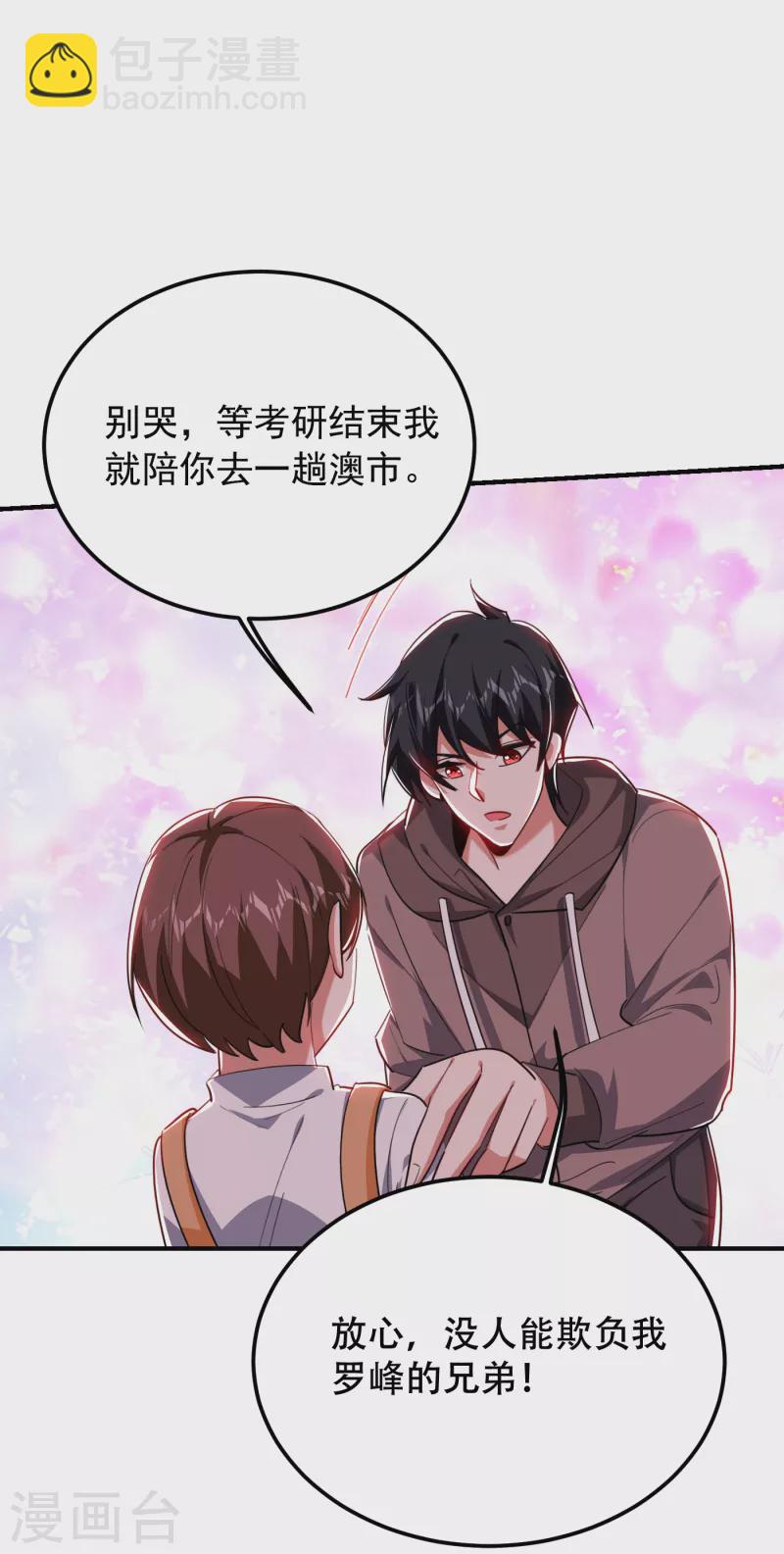 第219话 什么？你要去澳市？-第222话