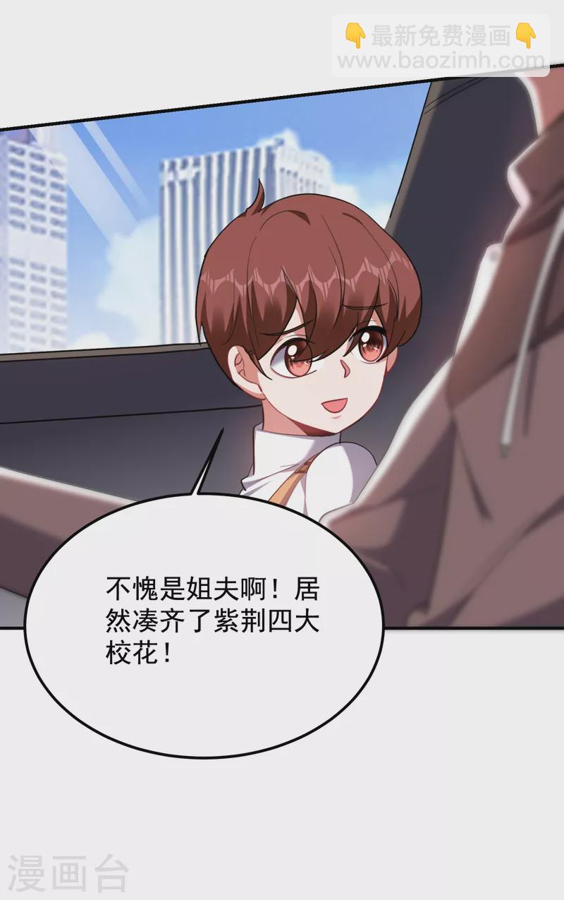 第221话 天堂or修罗场-第224话