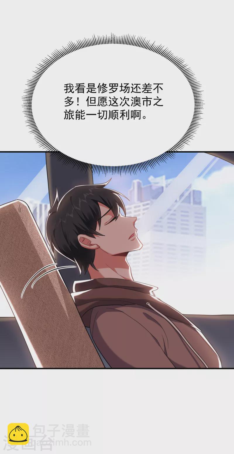 第221话 天堂or修罗场-第224话