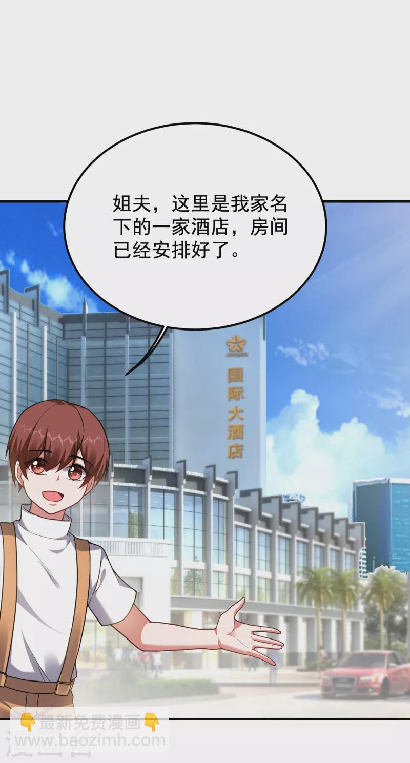第221话 天堂or修罗场-第224话