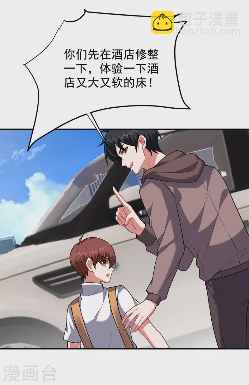第221话 天堂or修罗场-第224话