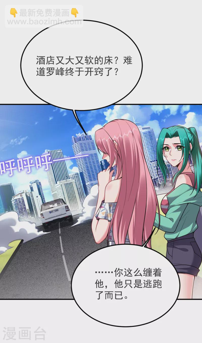 第221话 天堂or修罗场-第224话