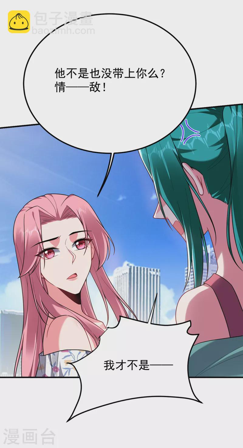 第221话 天堂or修罗场-第224话