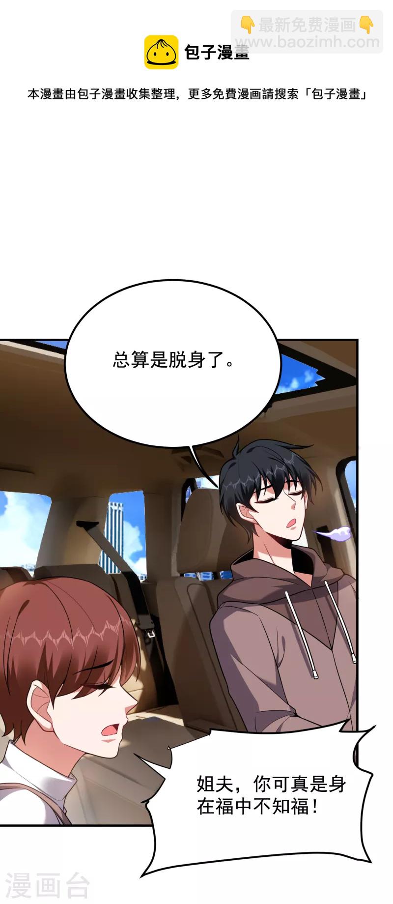 第221话 天堂or修罗场-第224话