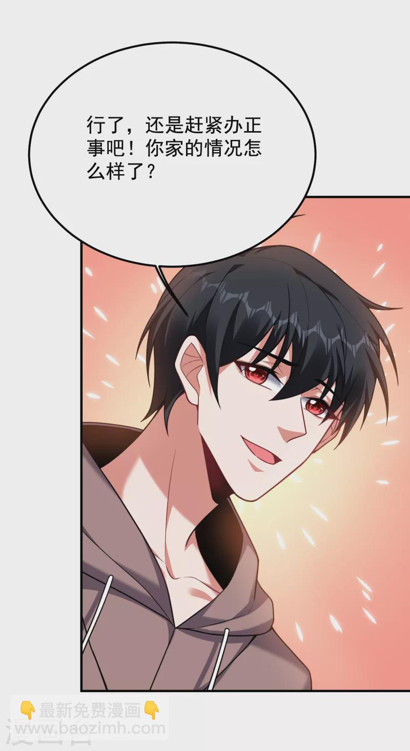 第221话 天堂or修罗场-第224话