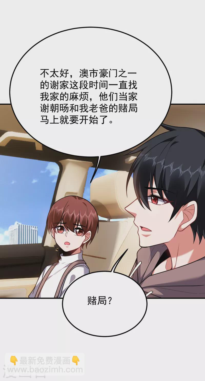 第221话 天堂or修罗场-第224话