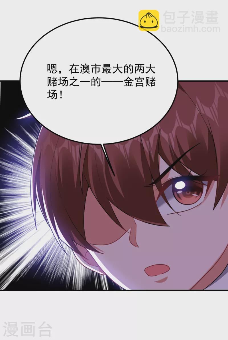 第221话 天堂or修罗场-第224话