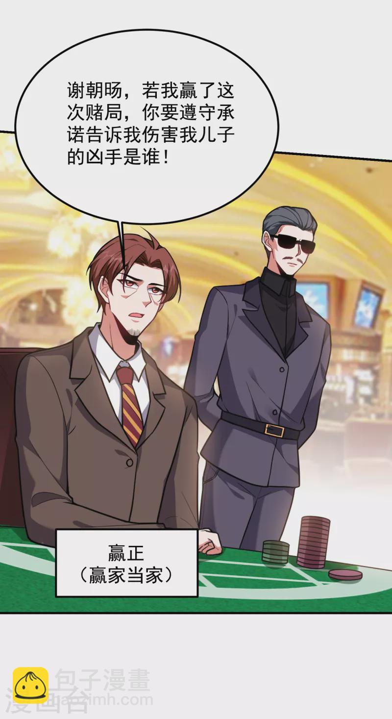 第221话 天堂or修罗场-第224话