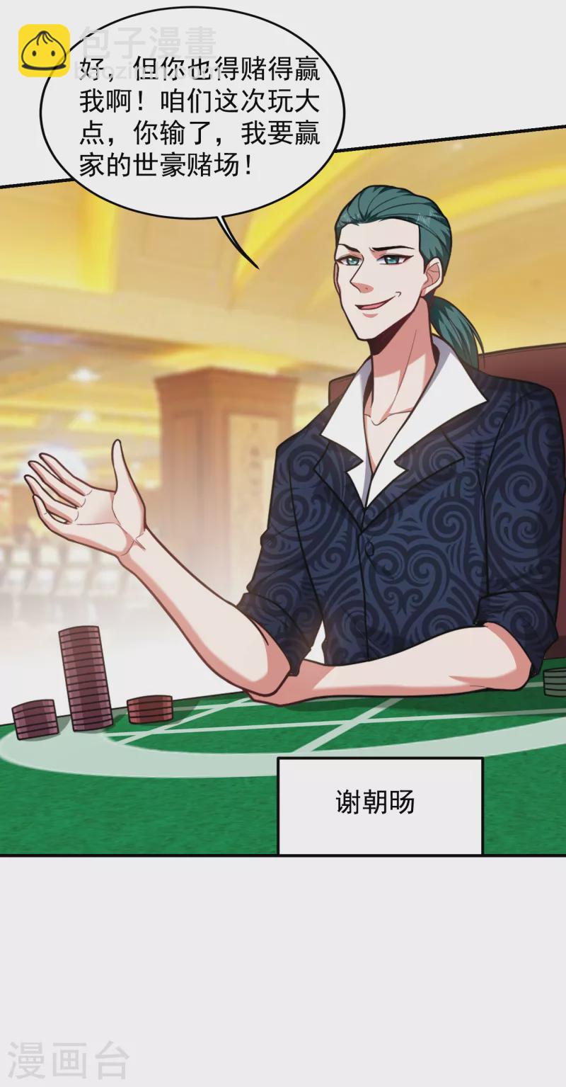 第221话 天堂or修罗场-第224话
