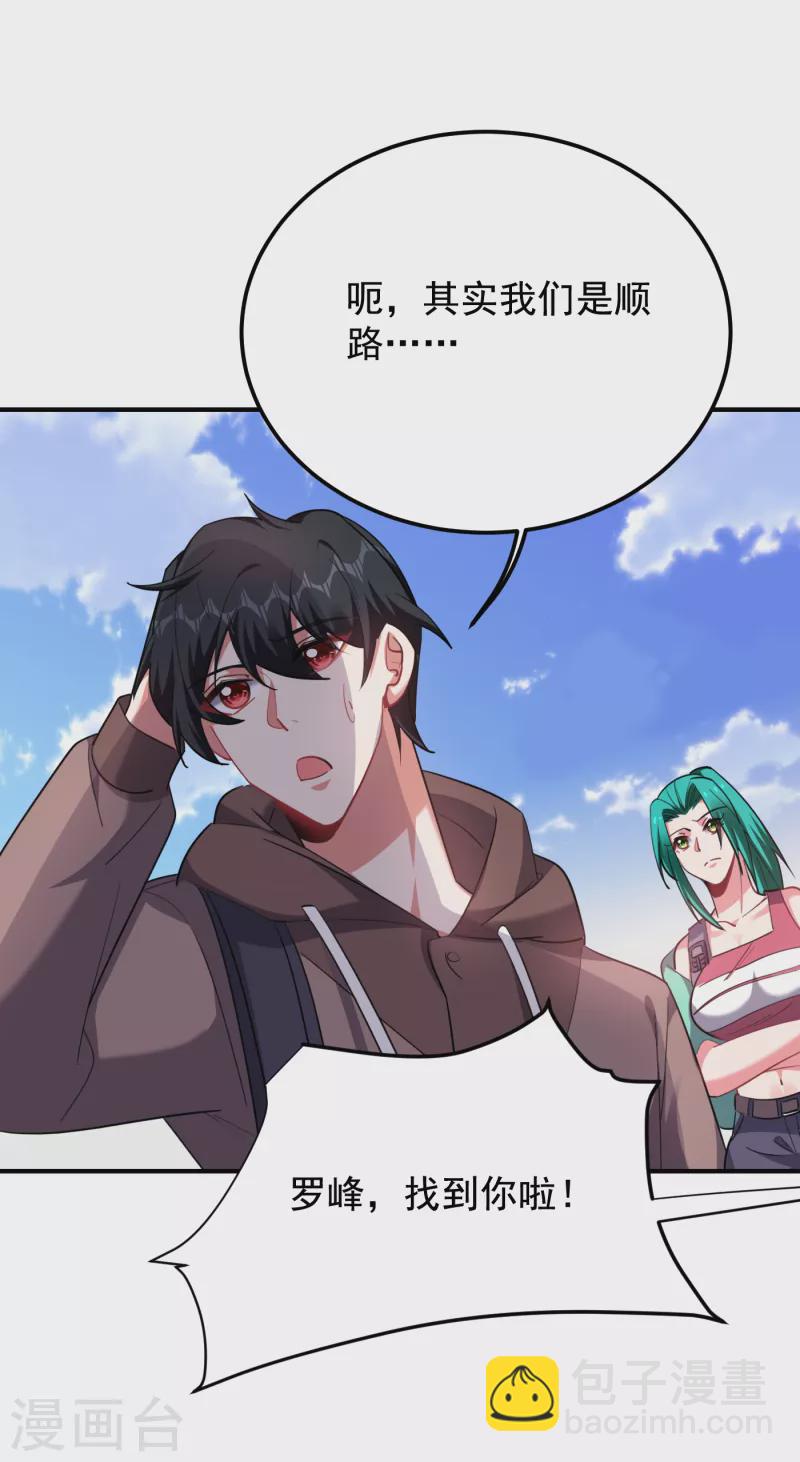 第221话 天堂or修罗场-第224话