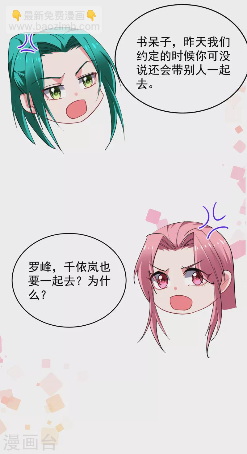 第221话 天堂or修罗场-第224话