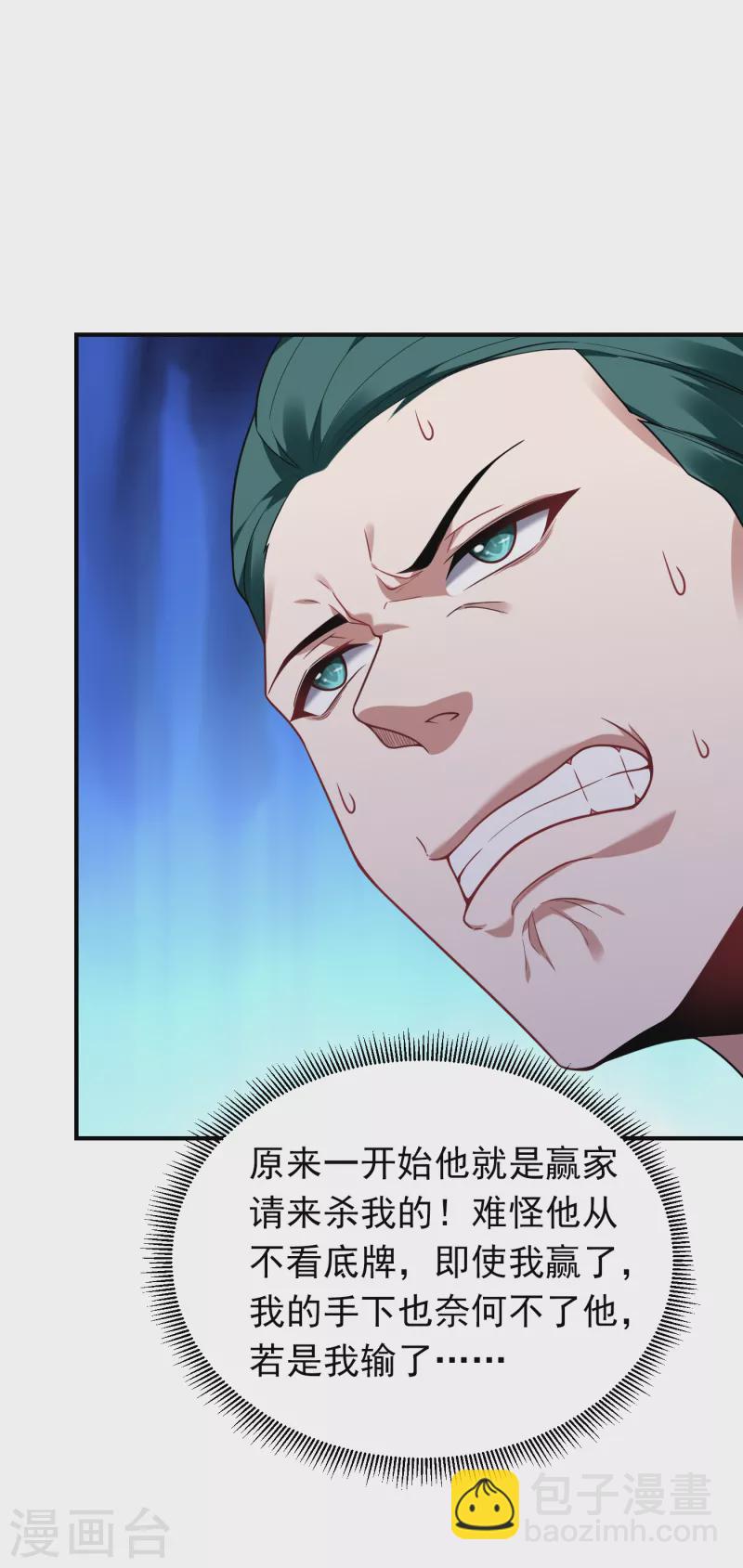 第223话 赌的不就是刺激么？-第226话