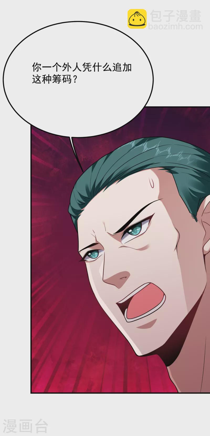 第223话 赌的不就是刺激么？-第226话