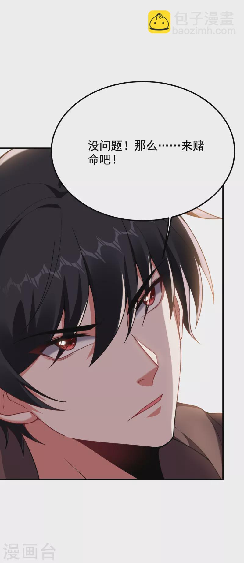 第223话 赌的不就是刺激么？-第226话