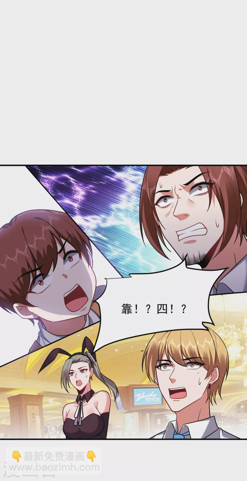 第223话 赌的不就是刺激么？-第226话