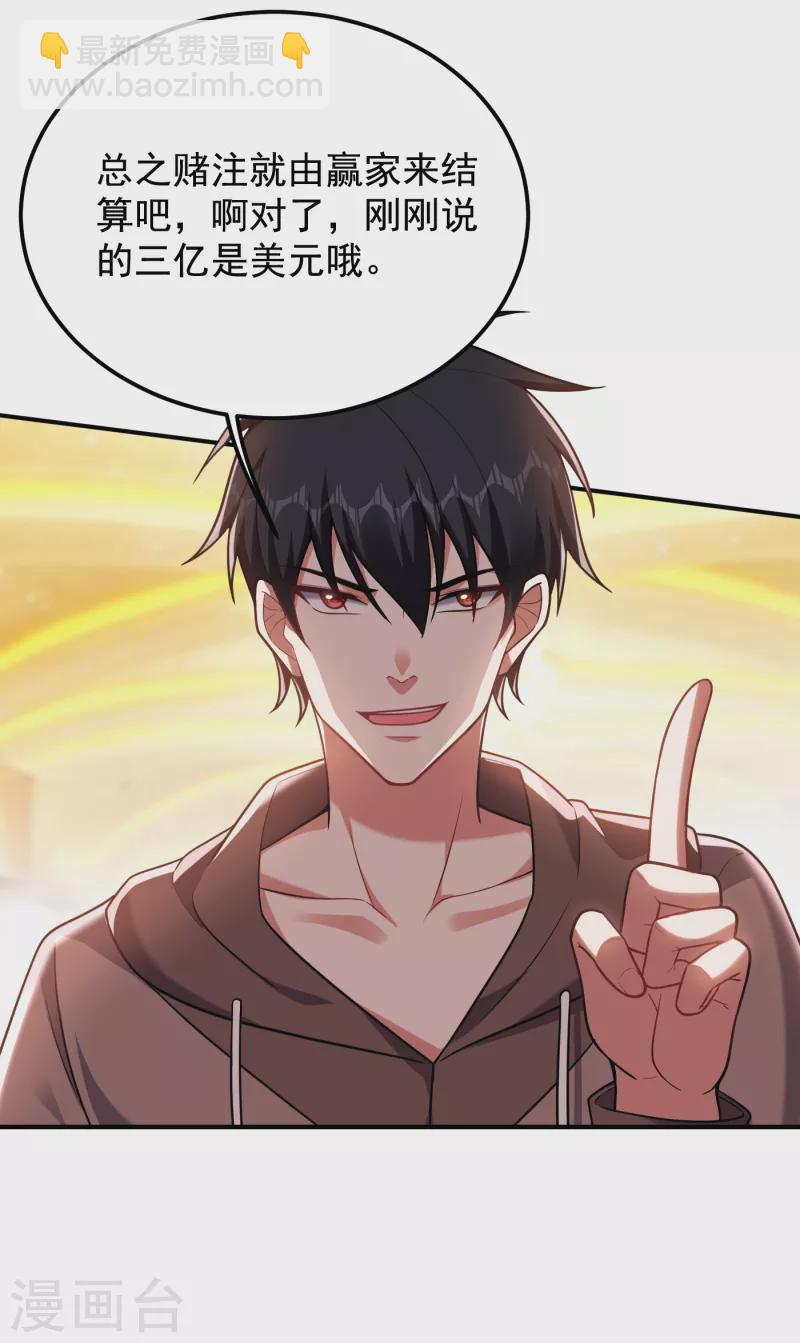 第223话 赌的不就是刺激么？-第226话