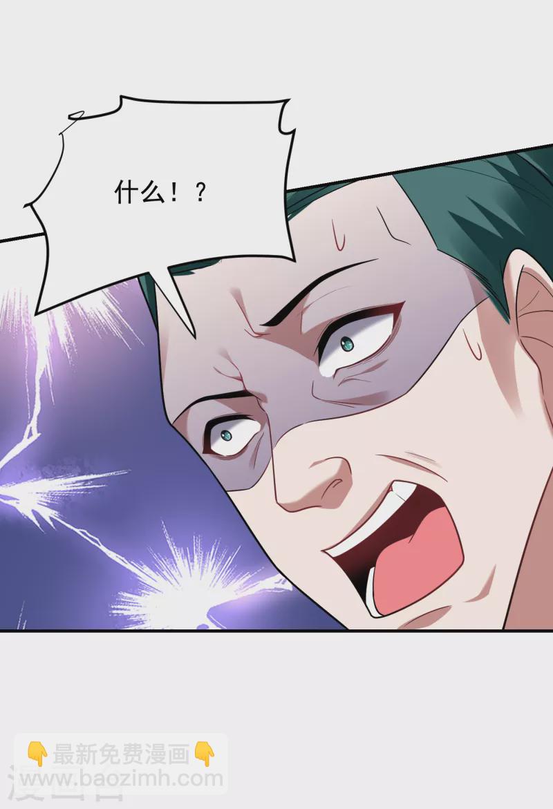 第223话 赌的不就是刺激么？-第226话
