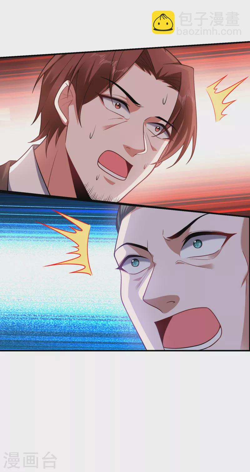 第223话 赌的不就是刺激么？-第226话