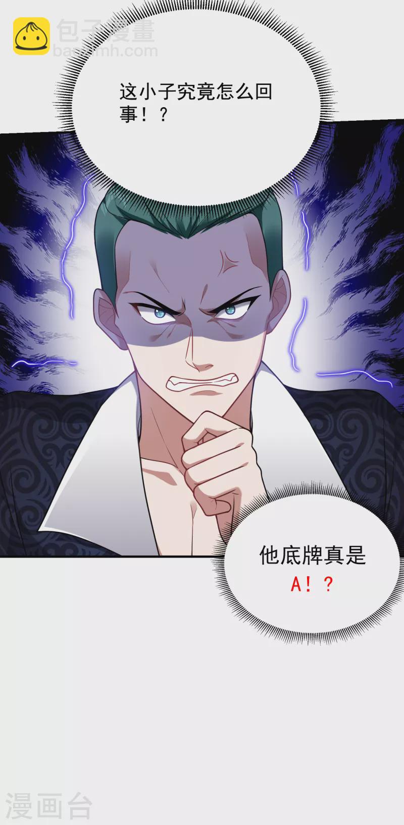 第223话 赌的不就是刺激么？-第226话