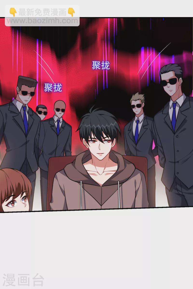 第223话 赌的不就是刺激么？-第226话