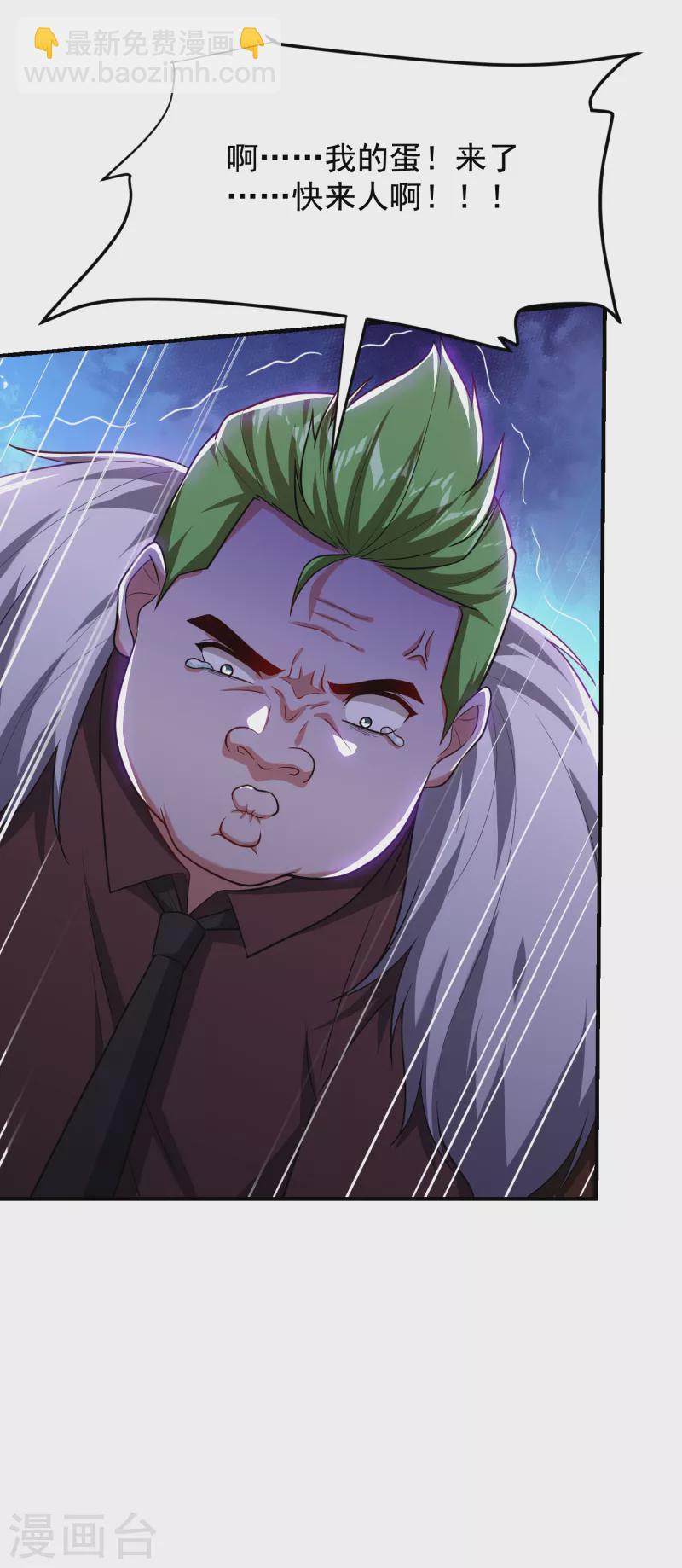 第225话 一脚&hellip;估计爆了！-第228话