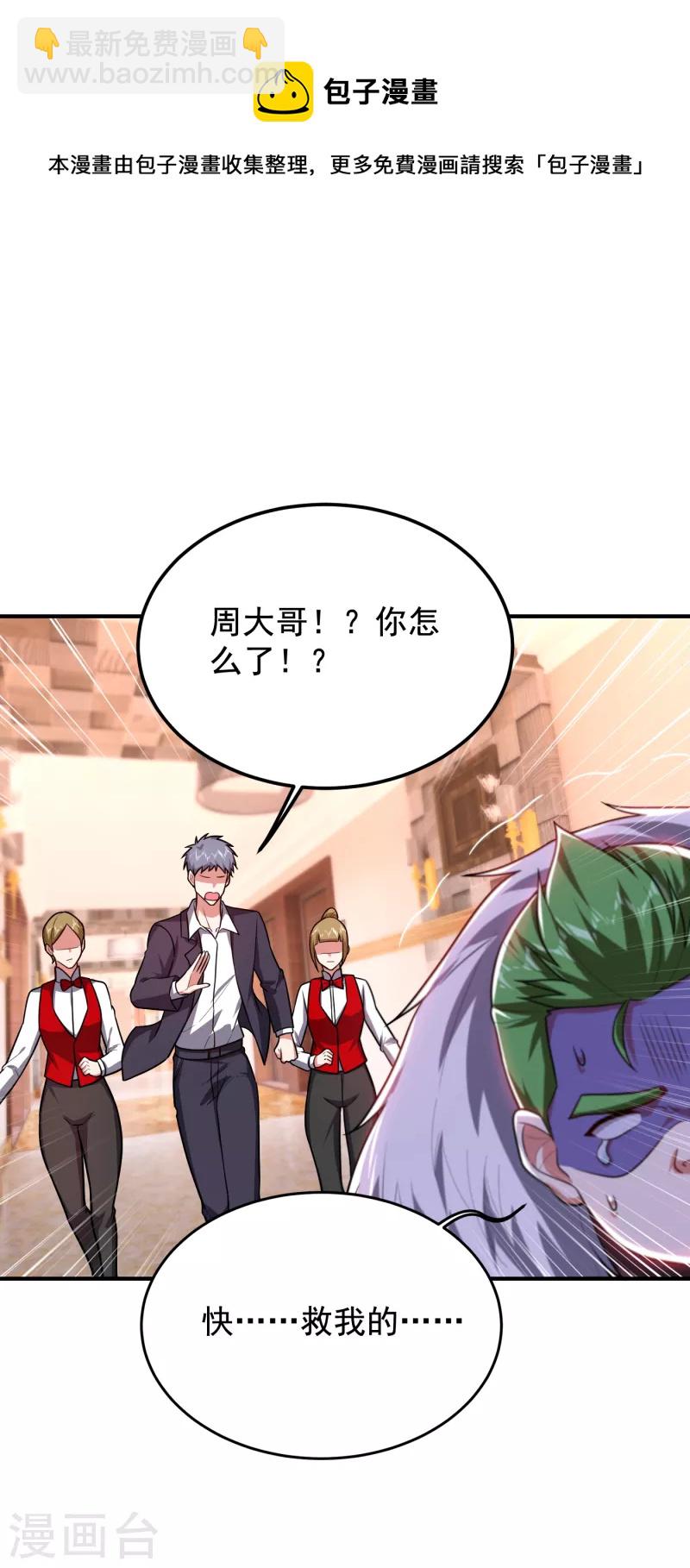 第225话 一脚&hellip;估计爆了！-第228话